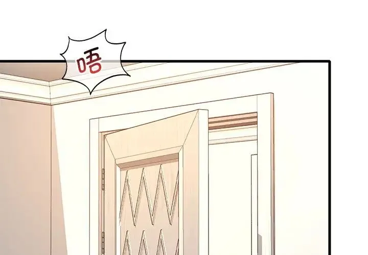 渴望占有她 第14話 第2页