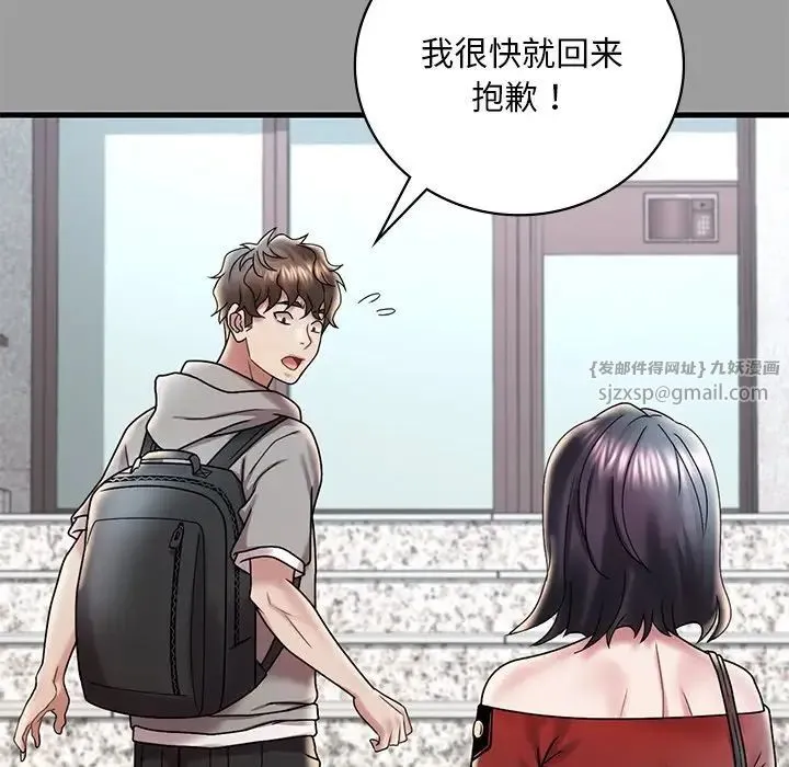 渴望占有她 第14話 第62页