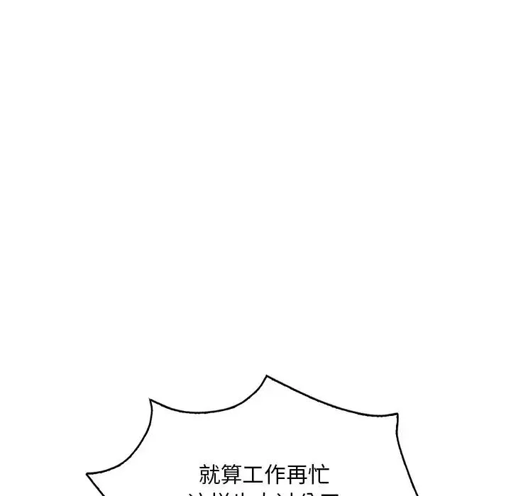 渴望占有她 第14話 第161页