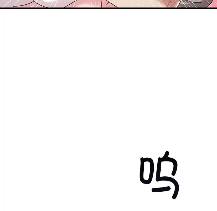 渴望占有她 第14話 第110页