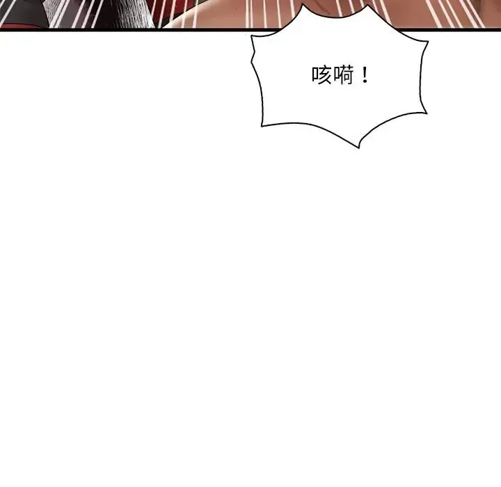 渴望占有她 第14話 第32页