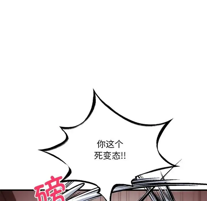 渴望占有她 第14話 第33页