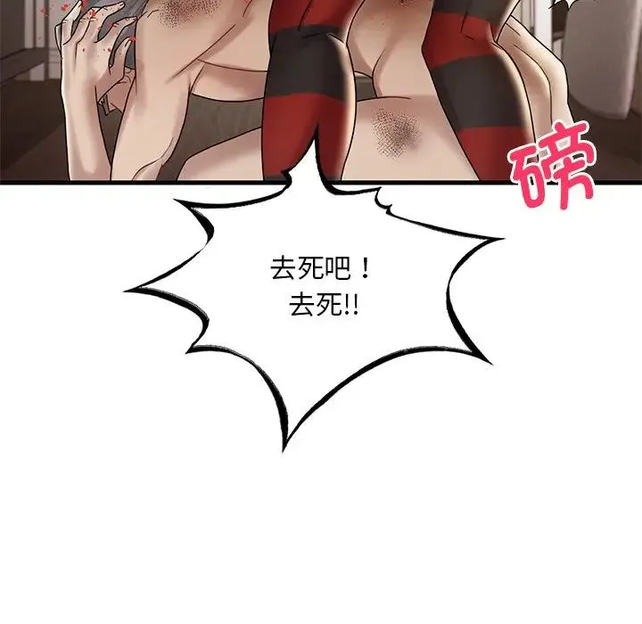 渴望占有她 第14話 第35页