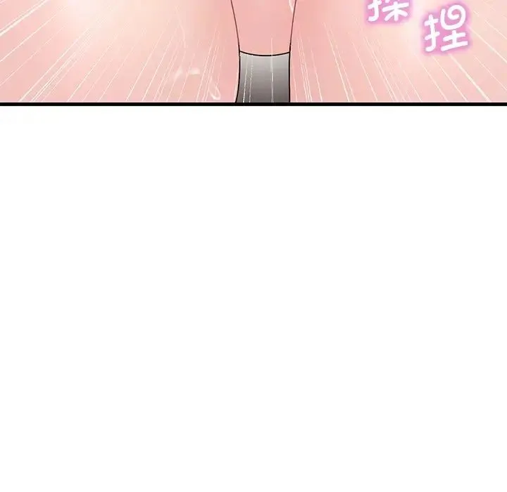 渴望占有她 第14話 第9页