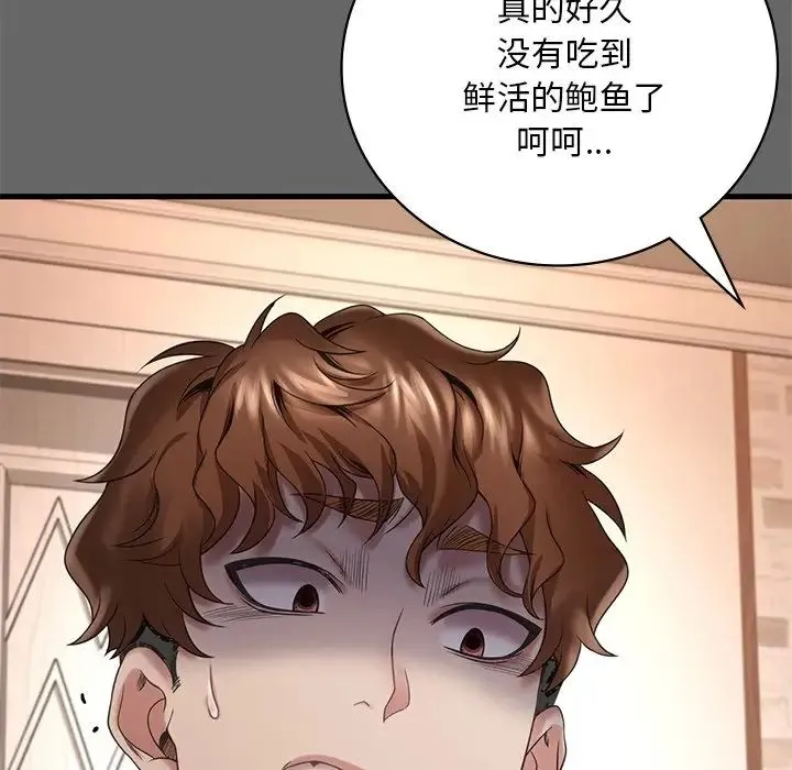 渴望占有她 第14話 第80页