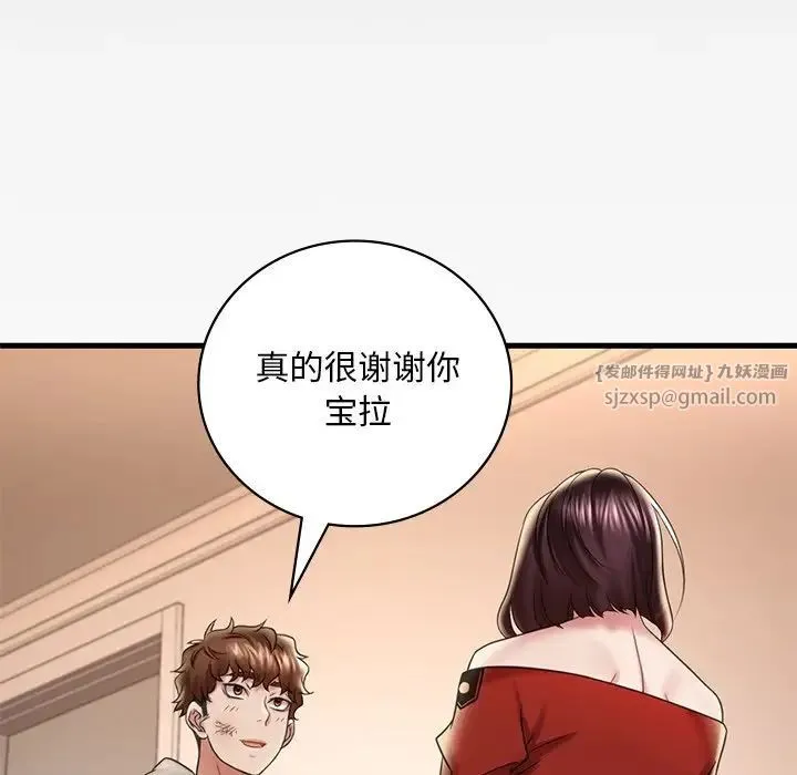 渴望占有她 第14話 第88页