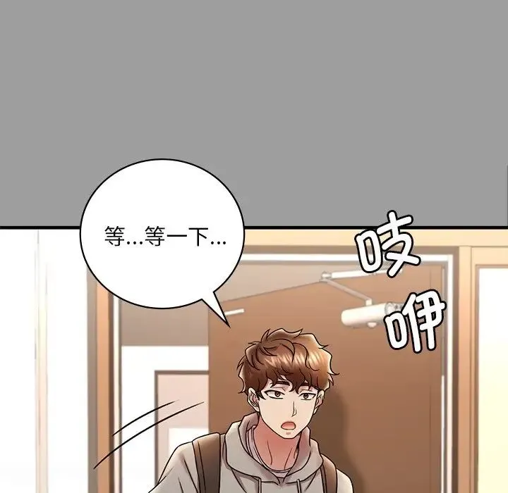 渴望占有她 第14話 第65页