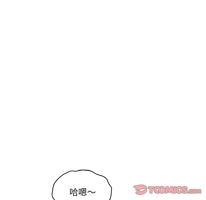渴望占有她 第21話 第132页