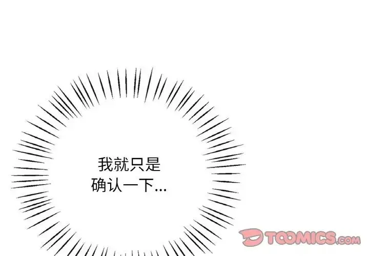 渴望占有她 第21話 第4页
