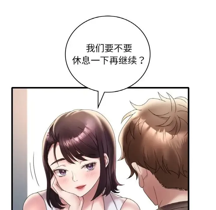 渴望占有她 第21話 第83页