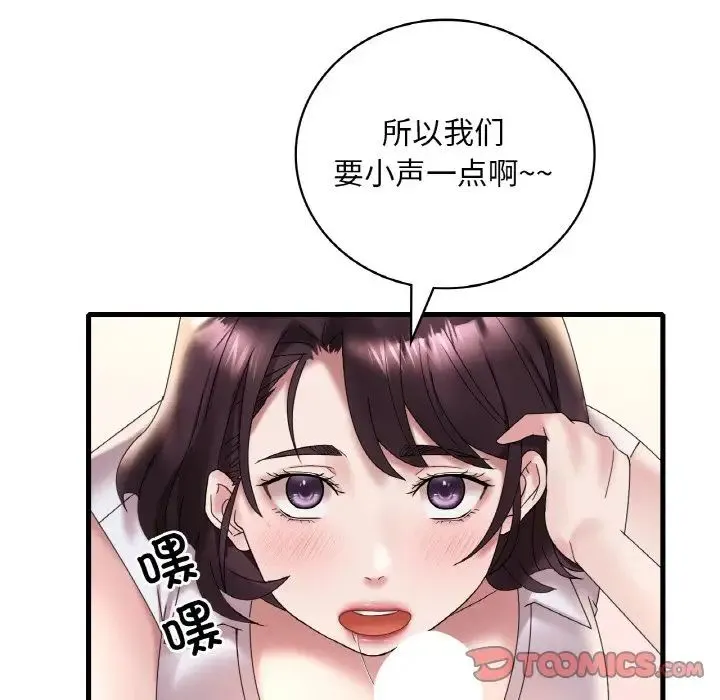 渴望占有她 第21話 第116页