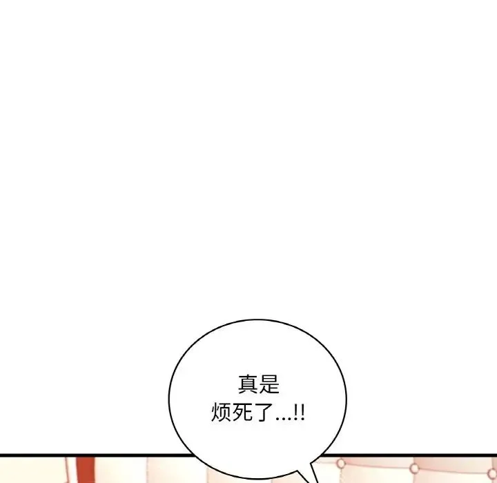 渴望占有她 第21話 第62页