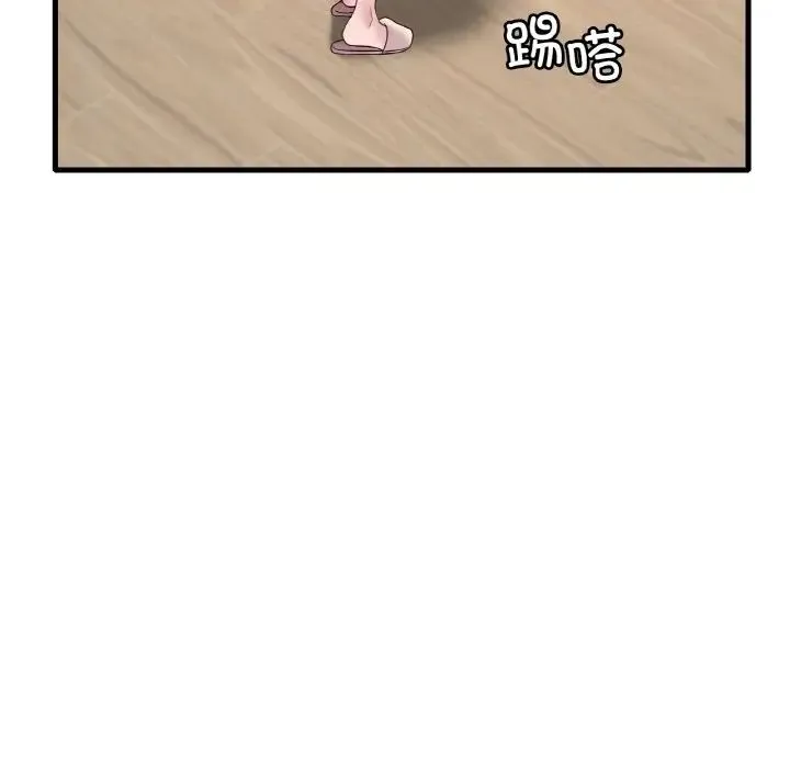 渴望占有她 第21話 第11页