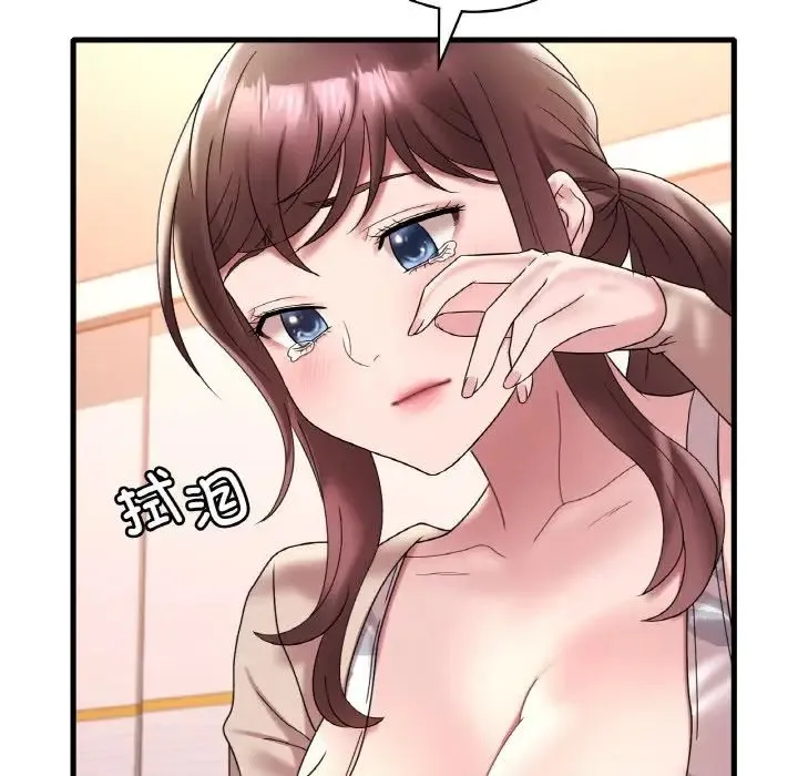 渴望占有她 第21話 第59页