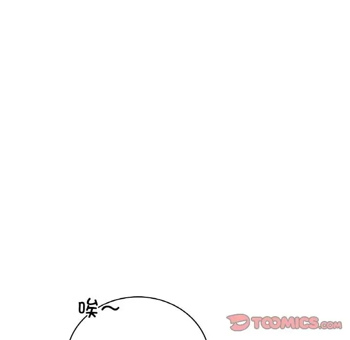 渴望占有她 第21話 第76页