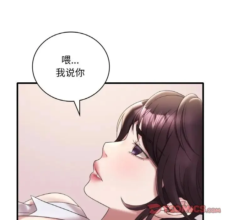 渴望占有她 第21話 第92页