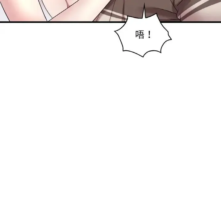 渴望占有她 第21話 第160页