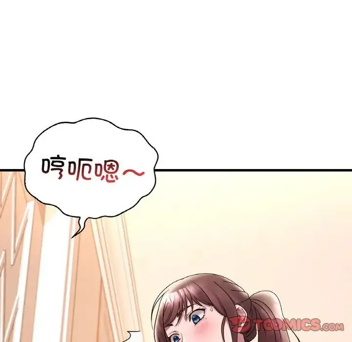 渴望占有她 第21話 第12页