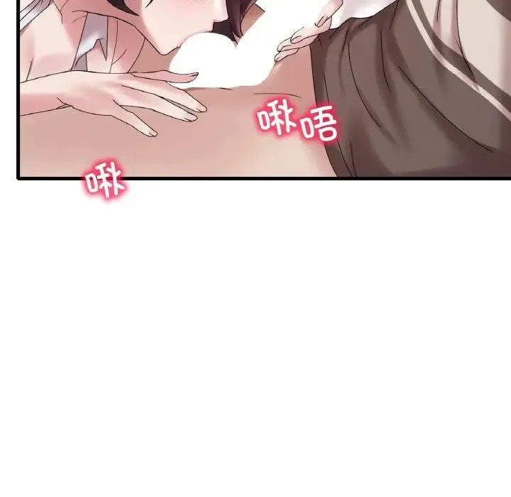 渴望占有她 第21話 第123页