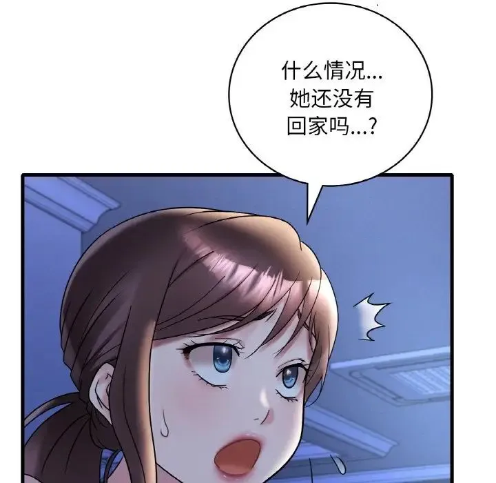 渴望占有她 第21話 第183页