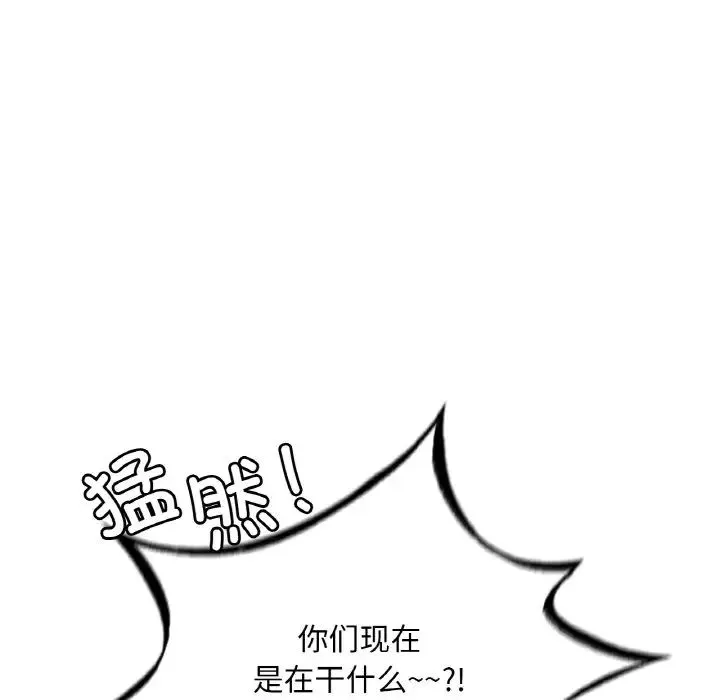 渴望占有她 第21話 第33页
