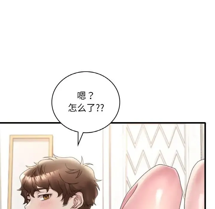渴望占有她 第21話 第94页