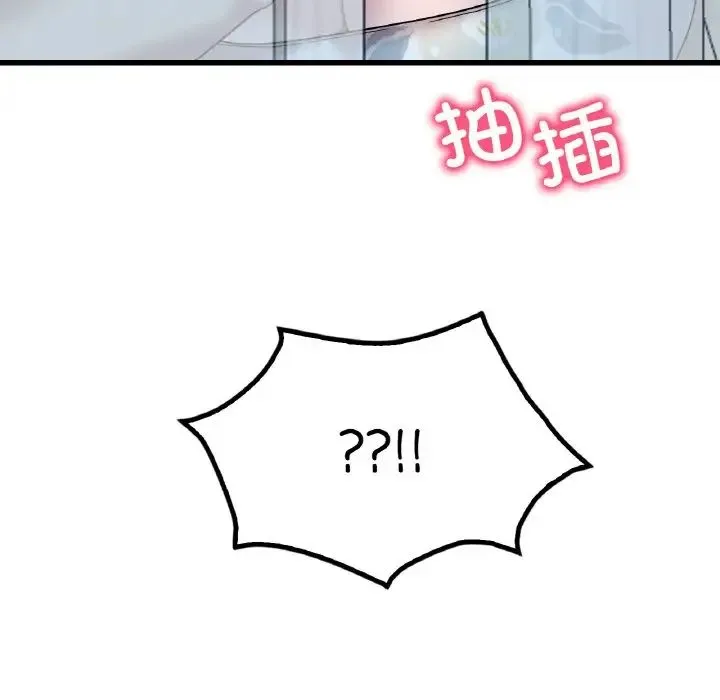 渴望占有她 第21話 第197页