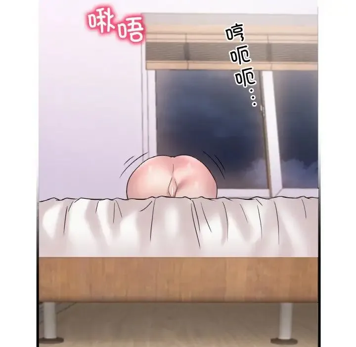 渴望占有她 第21話 第106页