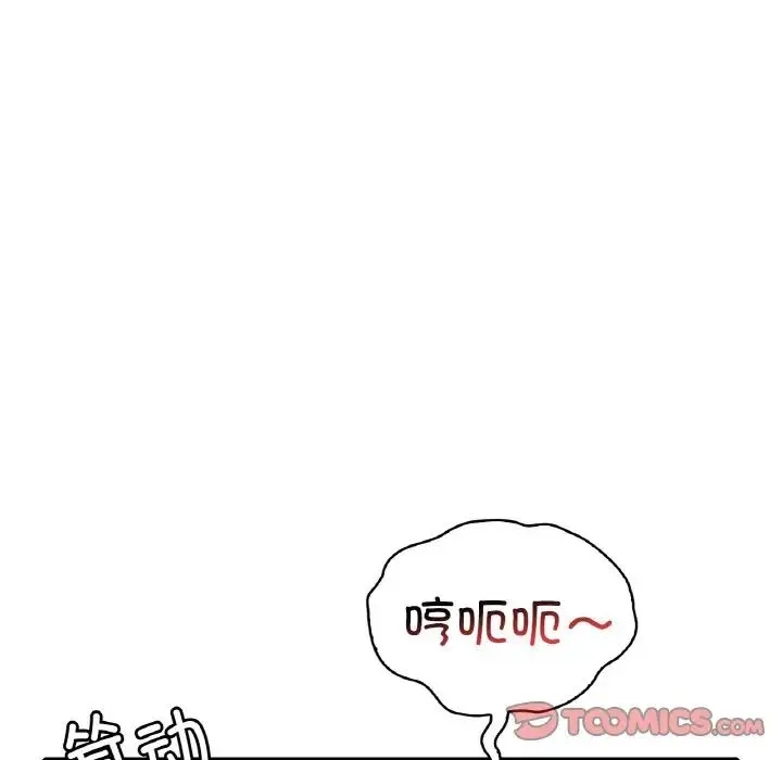 渴望占有她 第21話 第148页