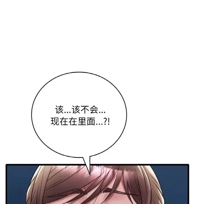 渴望占有她 第21話 第15页