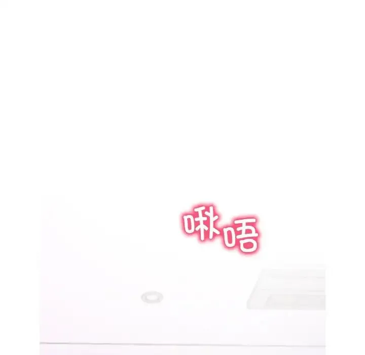 渴望占有她 第21話 第105页