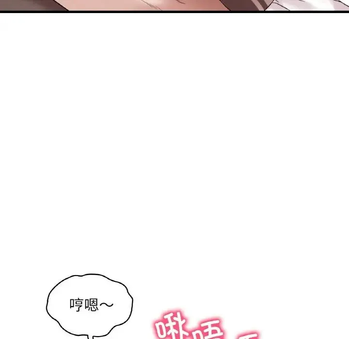 渴望占有她 第21話 第158页