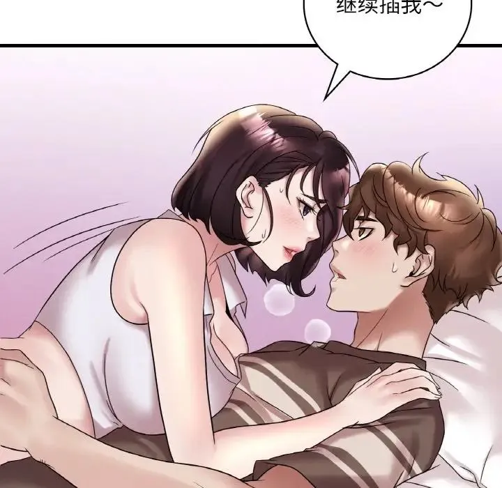 渴望占有她 第21話 第157页