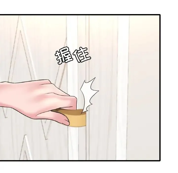 渴望占有她 第21話 第32页