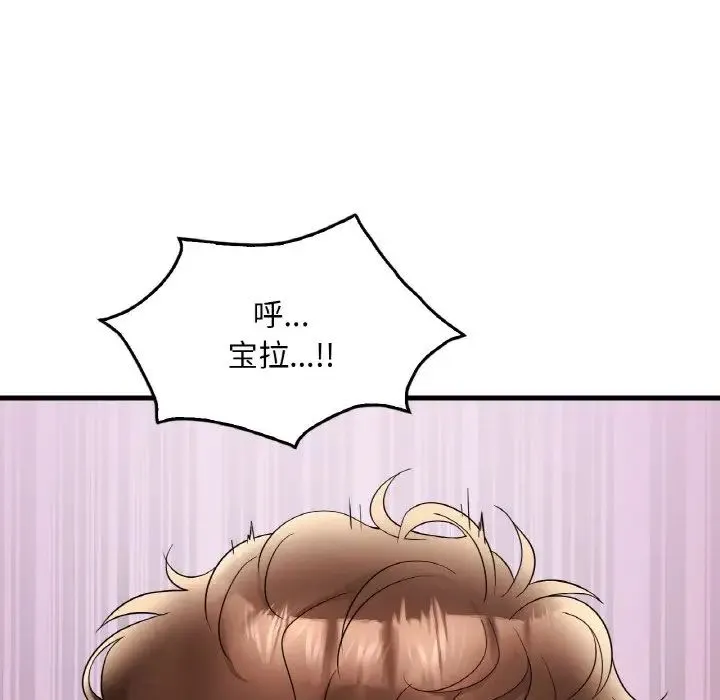 渴望占有她 第21話 第151页