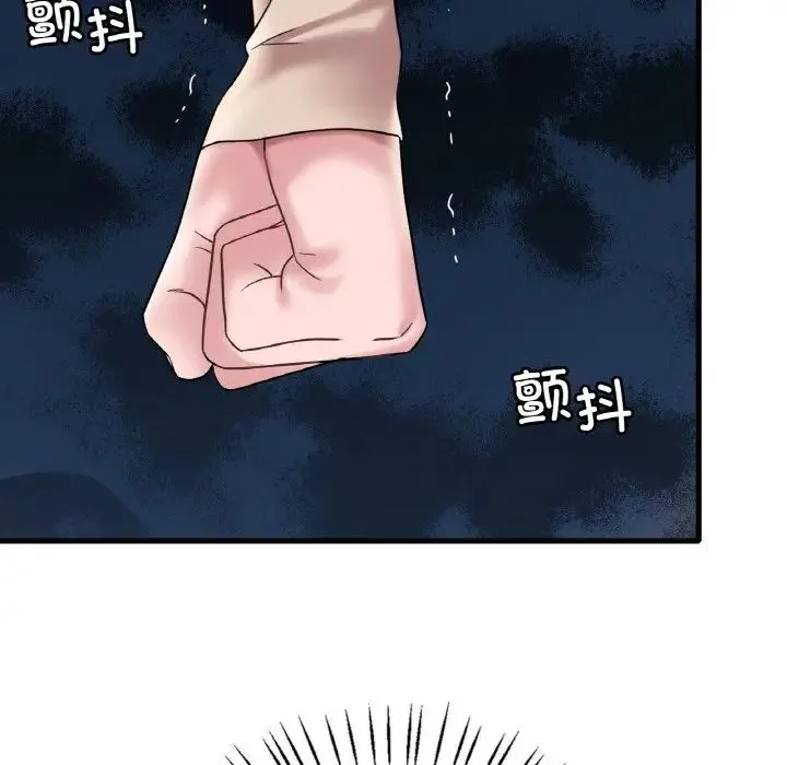 渴望占有她 第21話 第19页