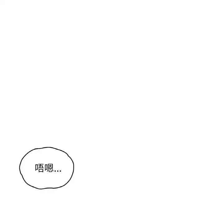 渴望占有她 第21話 第185页