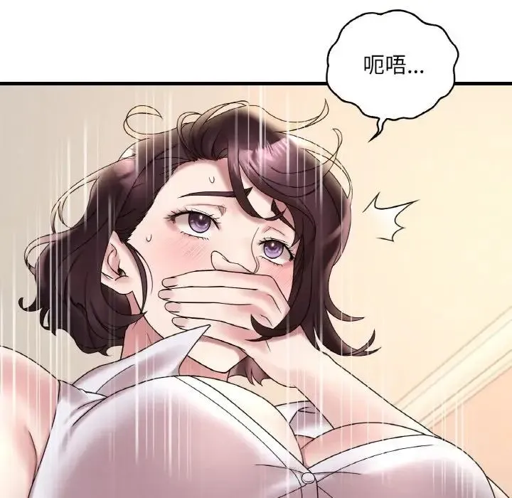 渴望占有她 第21話 第143页