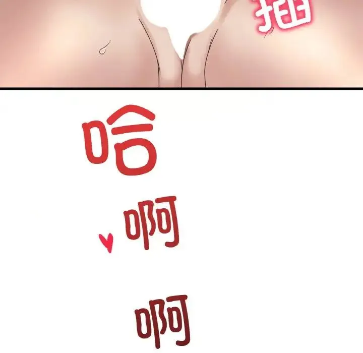 渴望占有她 第21話 第173页