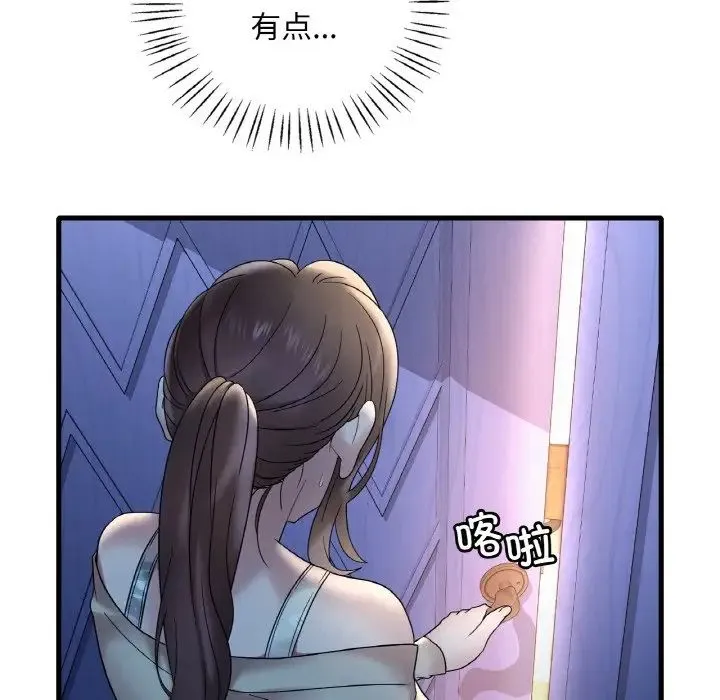 渴望占有她 第21話 第193页