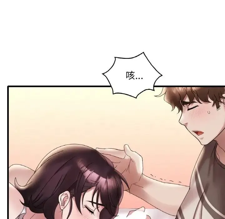 渴望占有她 第21話 第122页