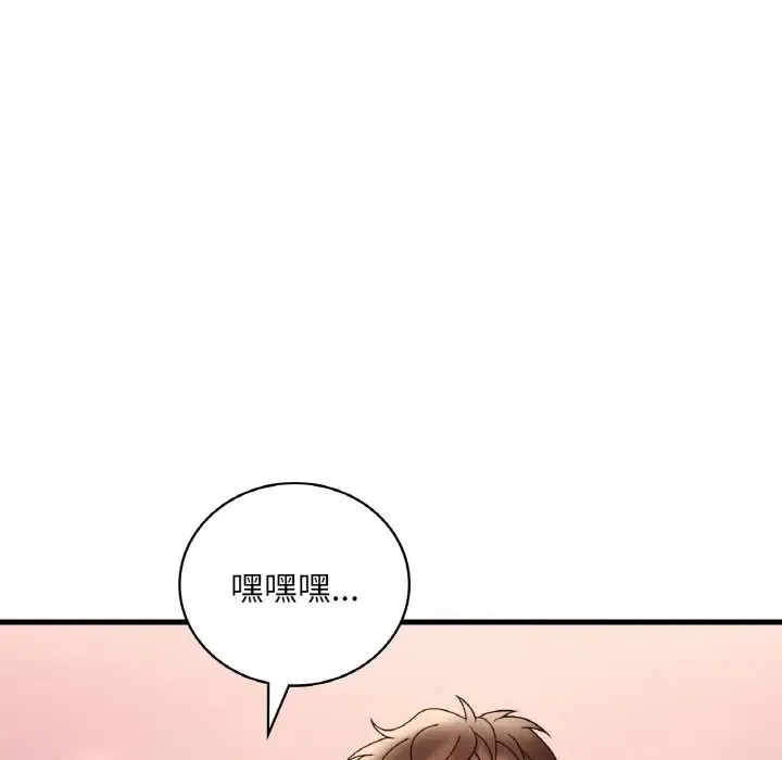 渴望占有她 第21話 第101页