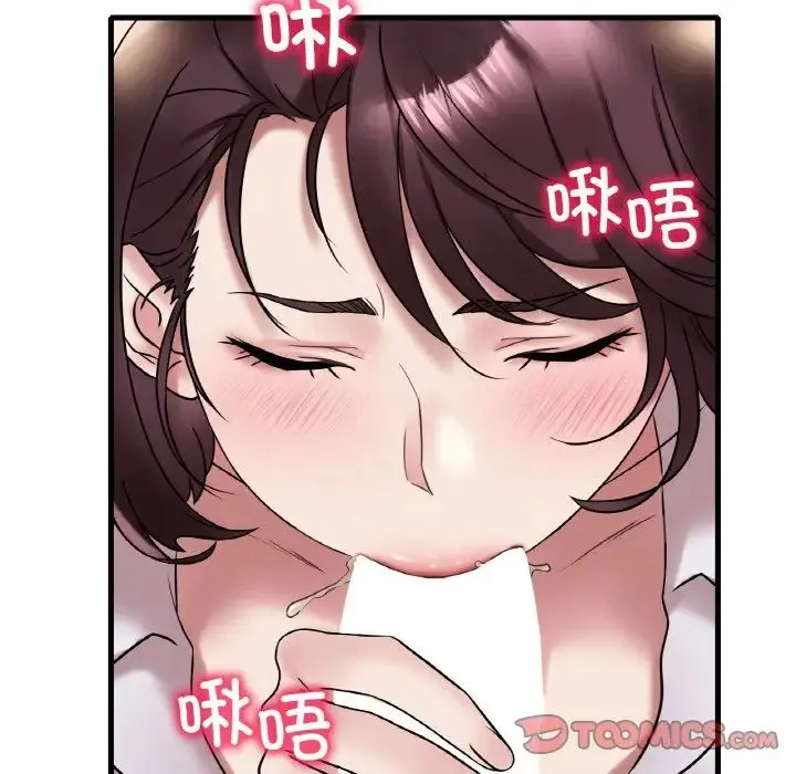 渴望占有她 第21話 第108页