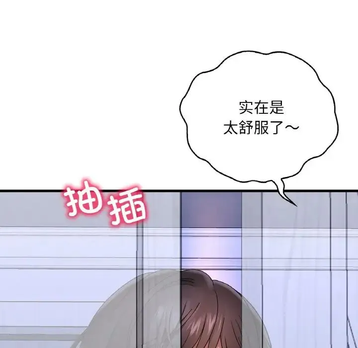渴望占有她 第21話 第195页