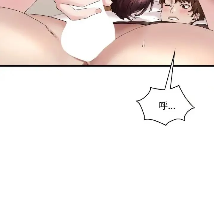 渴望占有她 第21話 第134页