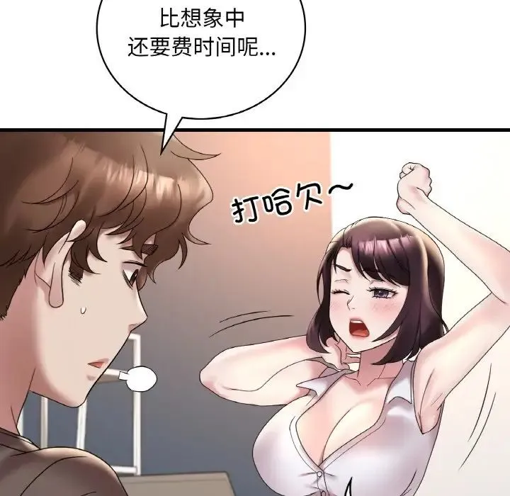 渴望占有她 第21話 第77页