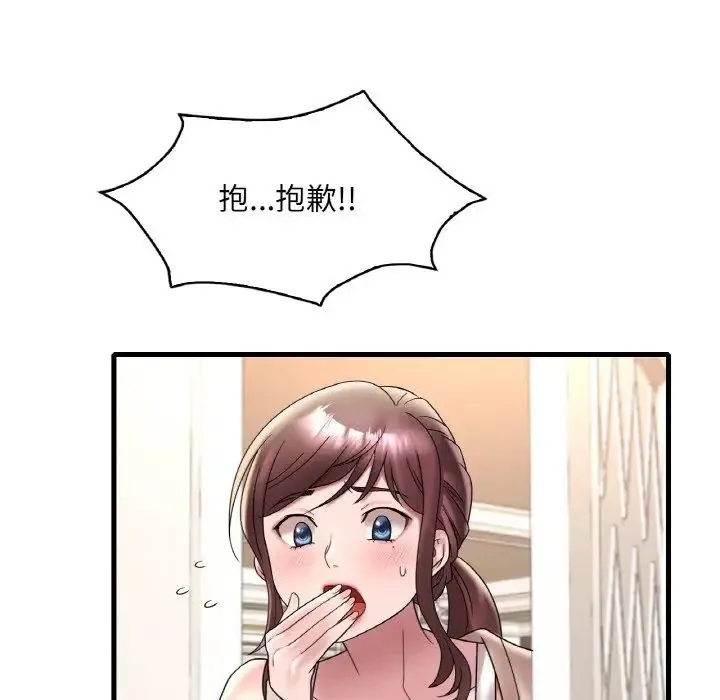渴望占有她 第21話 第47页