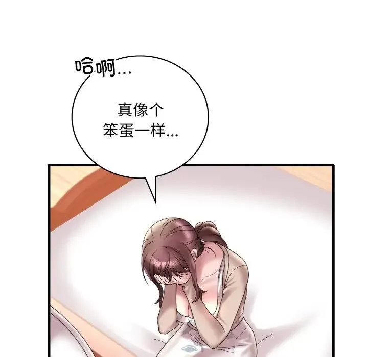 渴望占有她 第21話 第56页