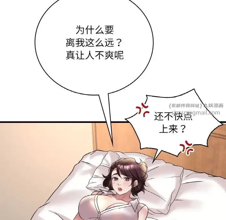 渴望占有她 第21話 第98页