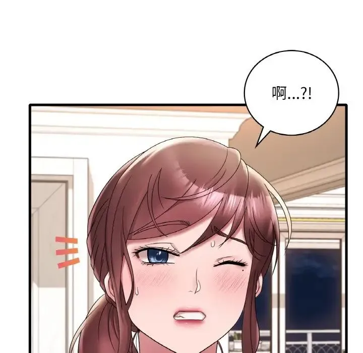 渴望占有她 第21話 第37页